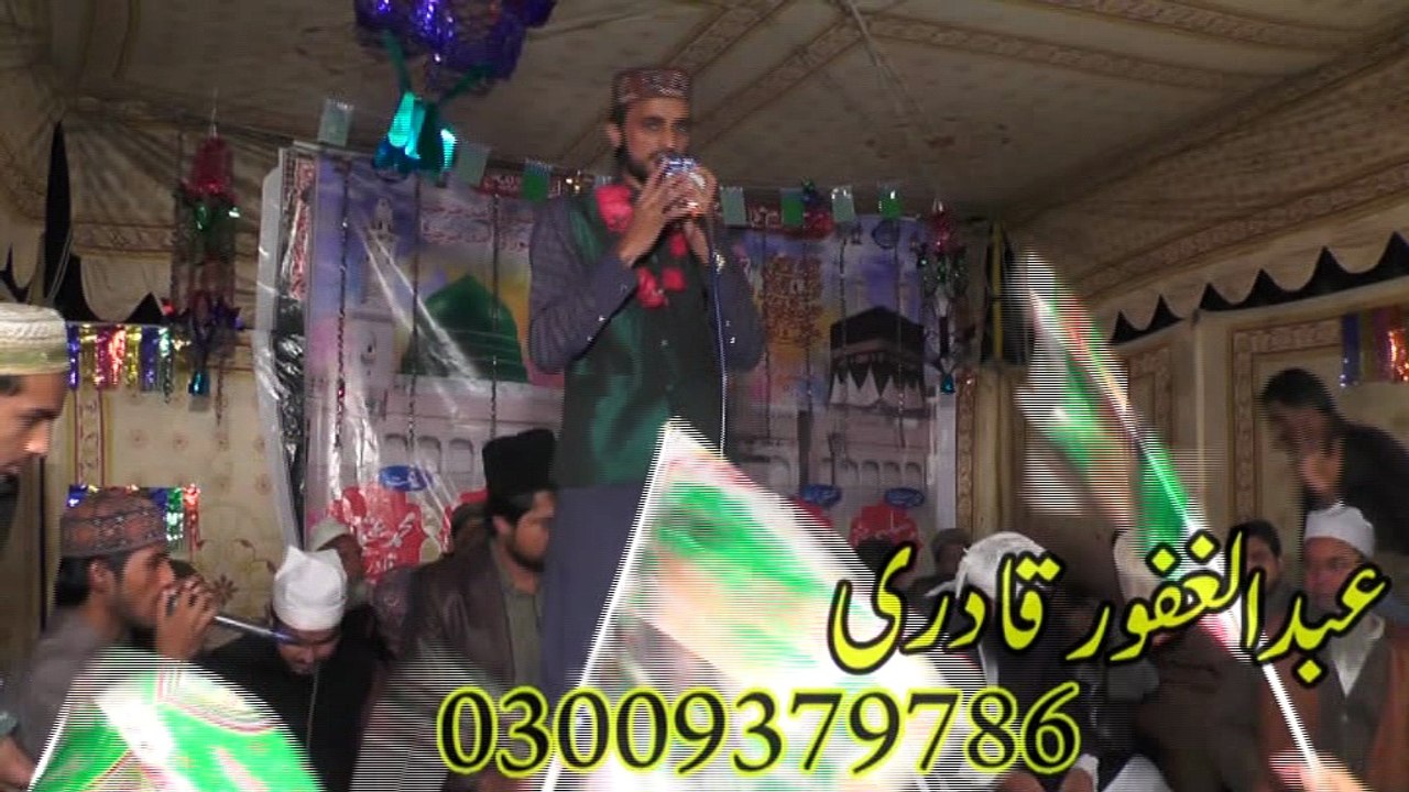 Abdul hafoor Qadri Mery Peer De Har Dam Kheer Howy 03009378786