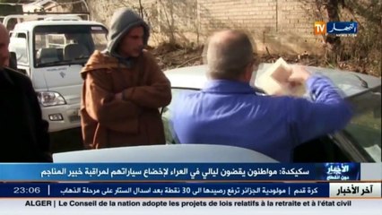 سكيكدة  مواطنون يقضون ليالي في العراء لإخضاع سياراتهم لمراقبة خبير المناجم