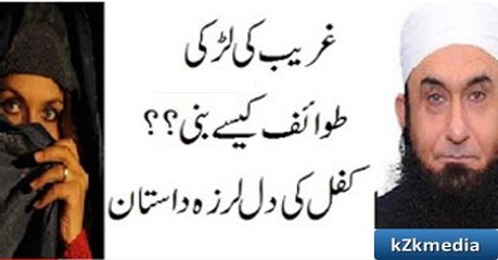 How Poor Girl Became Prostitute_ Maulana Tariq Jameel Bayyan 2016