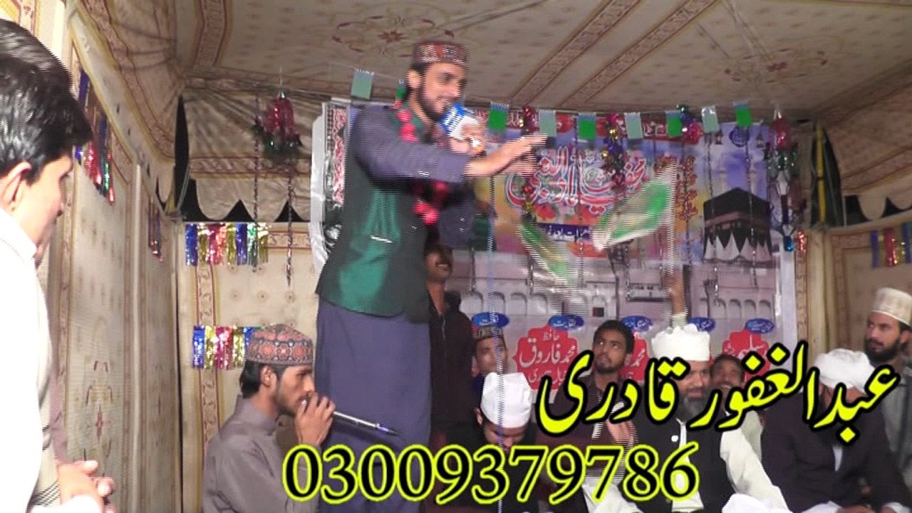 Abdul ghafoor Qadri Yara Ali Ali Kaho .Zameen boli Zaman Bola 03009379786