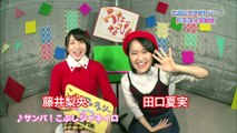 161221 うたなび！#455 こぶしファクトリーのドスコイ！定期便 年末年始「クリスマスの思い出」 藤井梨央 田口夏実-1