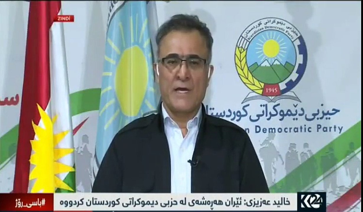 دیمانەی خالید عەزیزی لەگەڵ کوردستان٢٤ سەبارەت بە تەقینەوەکانی بەر دەرگای دەفتەریی سیاسیی ئەو حیزبە