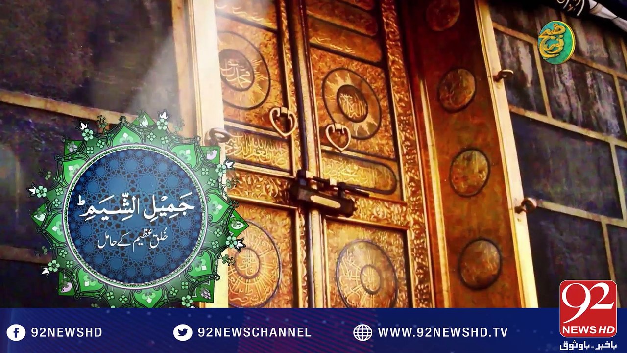 Subh e Noor - 23-12-2016 - 92NewsHD