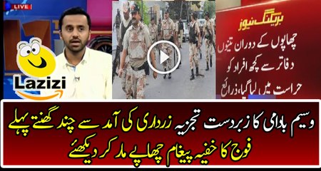 Superb Analysis of Waseem Badami on Rangers Raid at Anwar Majeed House