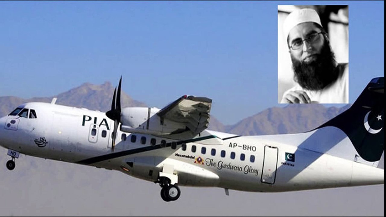 PIA PK 661 Air traffic control audio  -Leaked audio