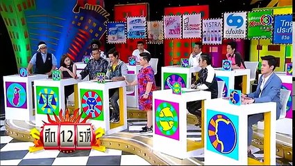 ศึก 12 ราศี | ราศีใดในช่วงนี้ งานหนักรักพัง , ราศีใดในช่วงนี้ ใจง่าย | 04-10-58 | TV3 Official