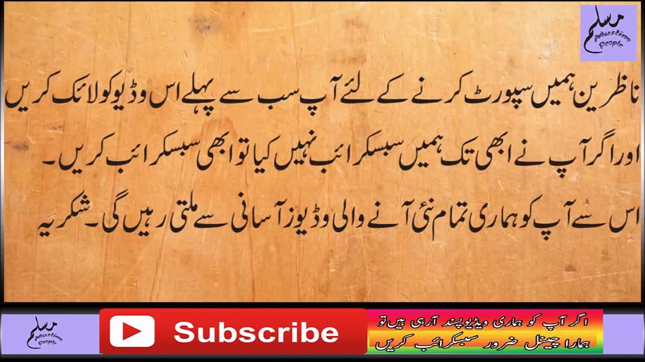 Sirf Ek Wird Rozana Aur Rizq ki Barish - اللہ کے نام کا ورد کریں اور رزق کی بارش - Muslim People