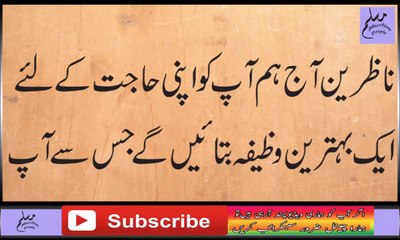 Wazifa For any Hajat - رات کو پڑھیں اور صبح ہر مراد پوری - Muslim People