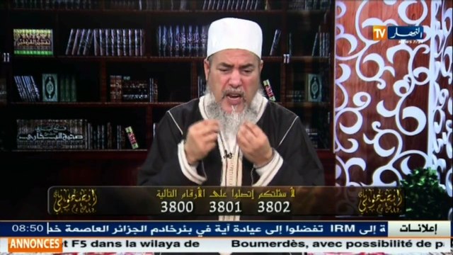 !!انصحوني هذه قصة شمس الدين مع الشيخ آيت علجت.. وهذا ما حدث لفتاة عرضت نفسها للزواج - YouTube