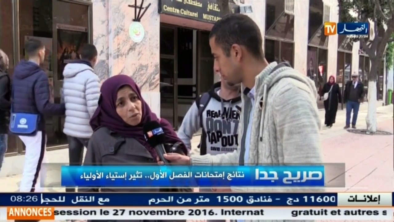 صريح جدا  نتائج امتحانات الفصل الأول .. تثير استياء الأولياء