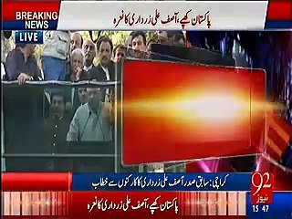 Asif Zardari praising Army in his speech