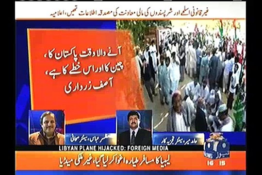 Asif Zardari tone low as compare to Bilawal Bhutto:- Mazhar Abbas analysis on Asif Zardari speech