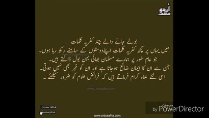 Boley Jane Walay Kufriya kalimat Islamic Videos