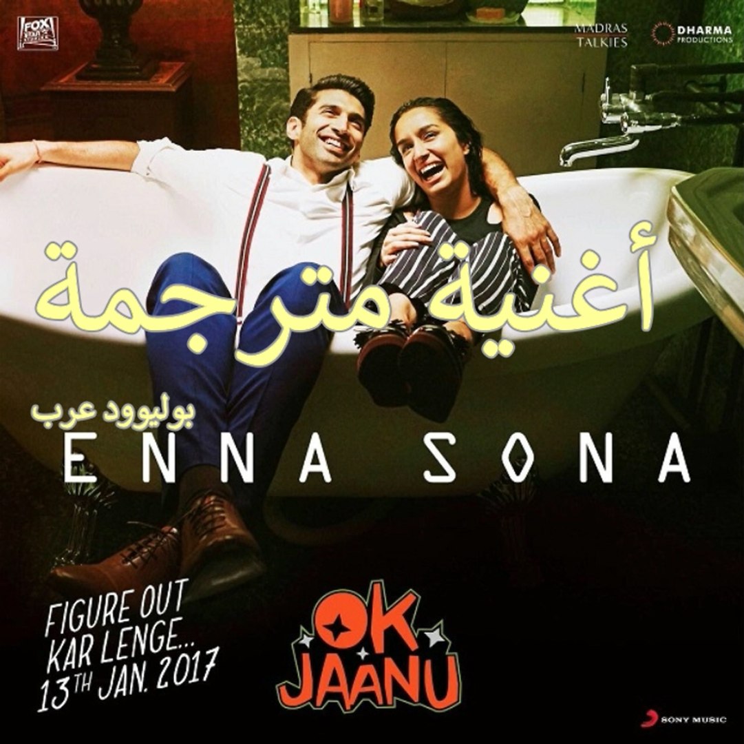 Enna Sona Ok Jaanu Shraddha Kapoor Aditya Roy Kapur أغنية أديتيا رواي كابور وشاردها كابور مترجمة فيديو Dailymotion
