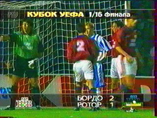 17.10.1995 - 1995-1996 UEFA Cup 2nd Round 1st Leg Bordeaux FC 2-1 FC Rotor Volgograd