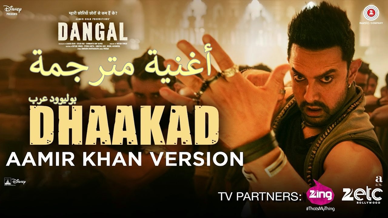 Dhaakad Aamir Khan Version - Dangal _ Aamir Kha...