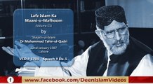 Lafz Islam ka Maani o Mafhoom : Vol 1(Khutba Juma) : Speech Dr. Muhammad Tahir-ul-Qadri
