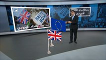 بريطانيا بعد خروجها من الاتحاد الأوروبي