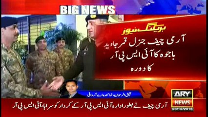 COAS visits ISPR office, lauds its role as an institution