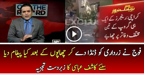 Pak Army gave Strong Message to Asif Zardari - Analysis of Kashif Abbasi