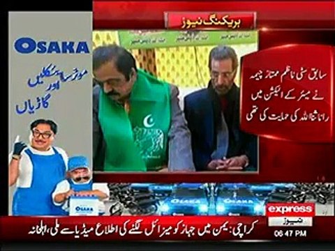 Strict action against PTI members who voted for Rana Sana Ullah group in mayor-elections