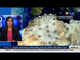 عودة الاستقرار الجوي تدريجيا وأمطار ضعيفة على المناطق الشمالية الشرقية