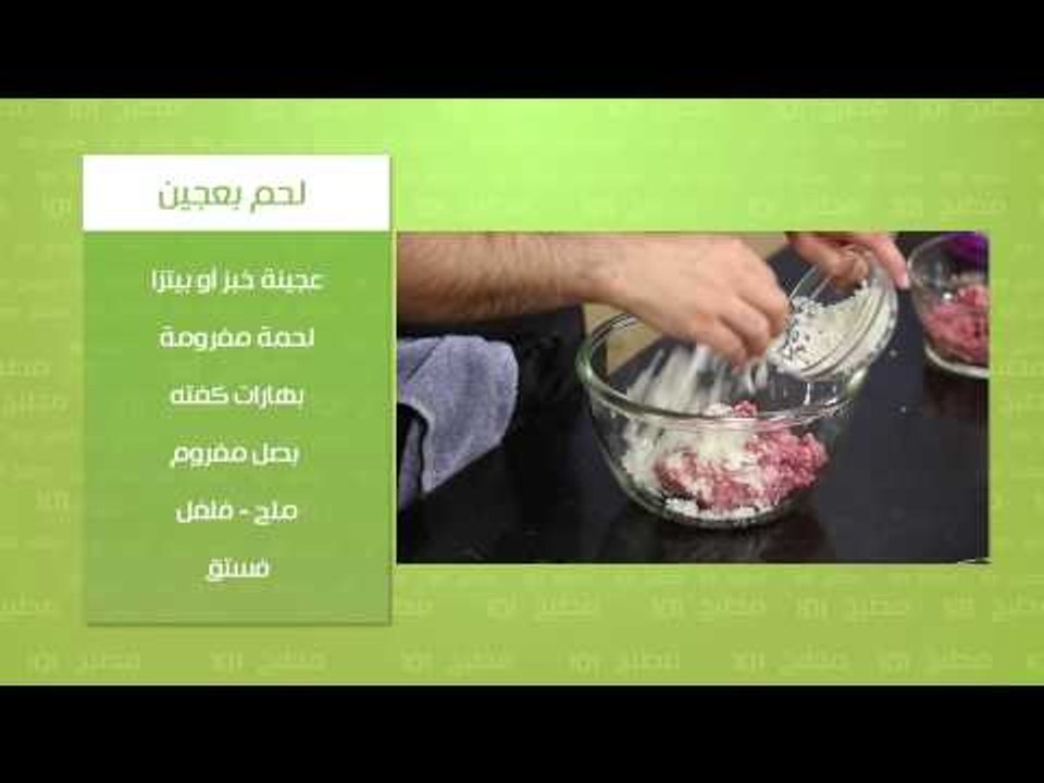 ارز بالزعفران والكبدة - لحم عجين | مطبخ 101 حلق...