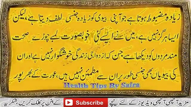 Aurat Ko Mard Ki Kiya Cheez Ziyada Maza Deti Hai عورت کو خآوند کی کیا چیززیادہ مزہ دیتی ہے