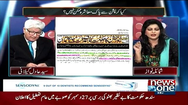 Mazrat Kay Sath - 23rd December 2016
