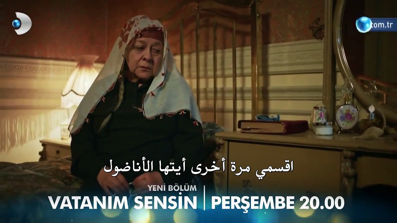 مسلسل انت وطني اعلان الحلقة 10