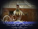 ‫عبد اللطيف بكار-دب فيكم داء الأمم قبلكم-الحسد والبغضاء‬