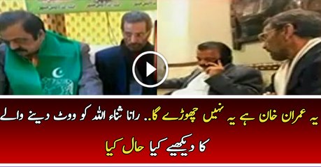 Imran Khan Big Action against Culprit Who Voted For Rana Sanaullah