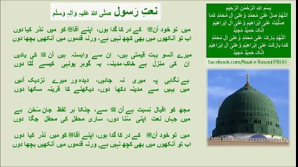 Main Tou Khud Un Kay Der Kaمیں تو خود اُنﷺ کے در کا Naat