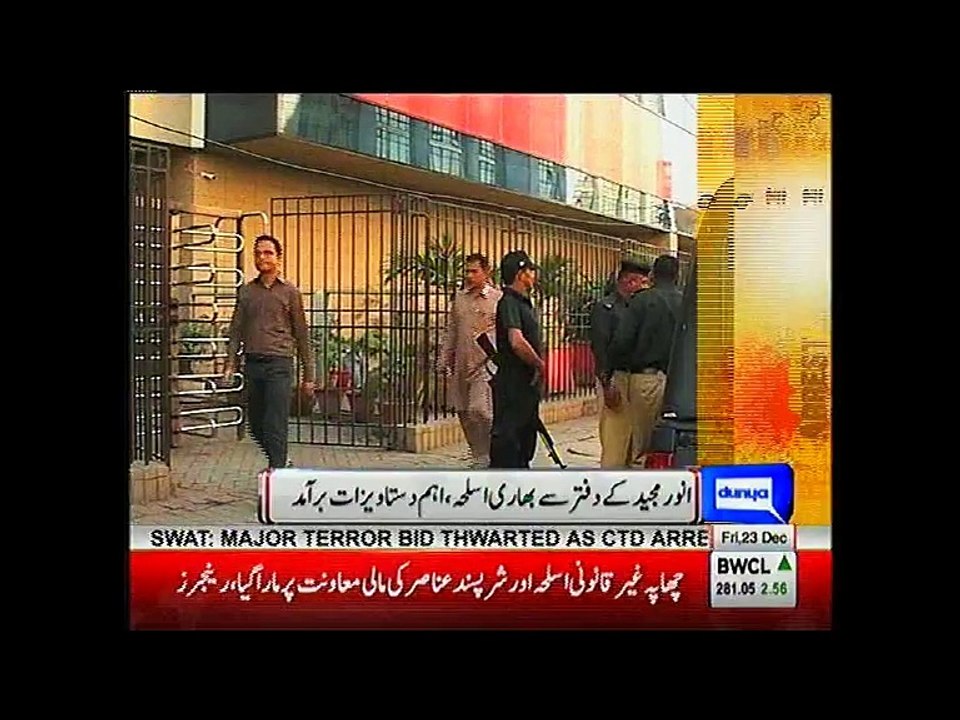 Dunya News 23-12-2016