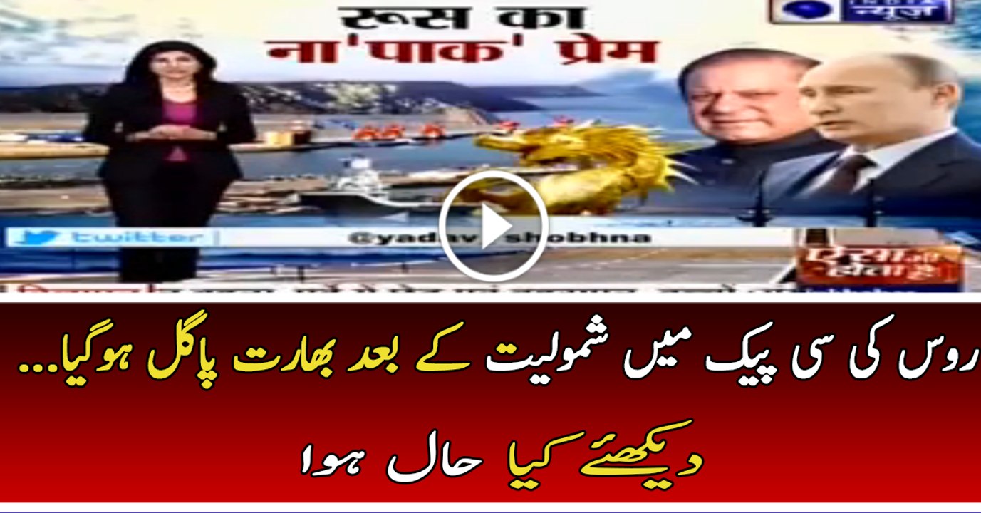 India is Crying Why Russia Joined CPEC