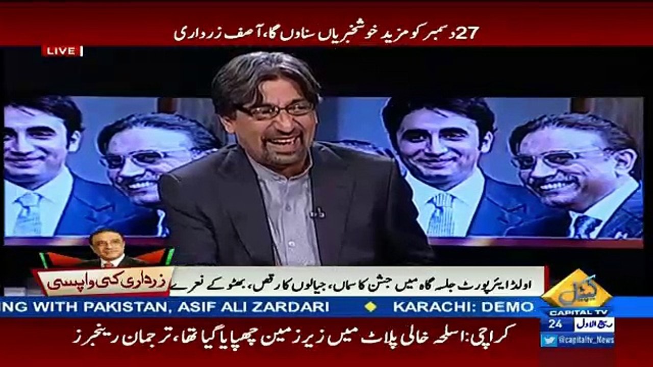 Amir Mateen Analysis On Asif Zardari Arrival..