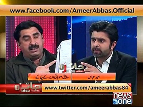 Jahangir Tareen tried to interfere in my work in KP. Listen what Zia Ullah Afridi said in Jaiza.