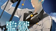 Kangoku～Toraware no Shima～ Full Drama CD R18 監獄～囚われの島～ - Part 02