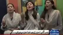 A short Documentary on Manwa sisters by SAMAA TV