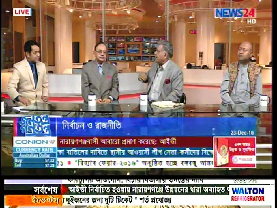 Live special Bangla Talk Show Jonotontro Gonotontro 23 December 2016