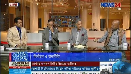 Bangla Live Talk Show Program Jonotontro Gonotontro on 23 December 2016