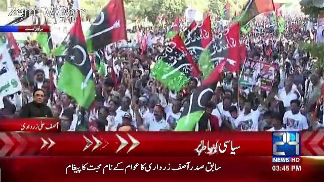 Asif Zardari Addressees To PPP Workers As He Reached Pakistan – 23rd December 2016