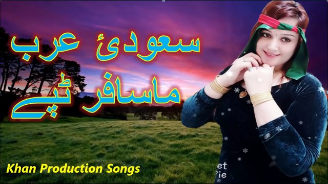 Pashto New Tapey 2016 Armani Tape 2016 Top Tappe 2016For Musafar Janan 2016 HD