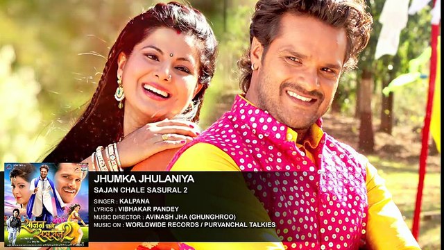 Jhumka Jhulaniya - Khesari Lal Yadav, Smrity Sinha