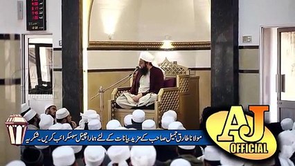 Meeting Between Maulana Tariq and Junaid Jamshed’s Wife
