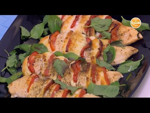 دجاج محشي بالطماطم وشرائح الجبنة الموتزريلا | نورا السادات