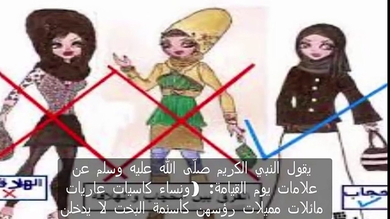 هل تعلم - لماذا حرم الاسلام تبرج النساء - سبحان الله - YouTube