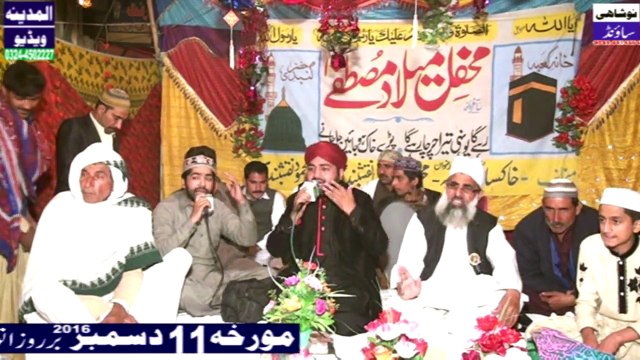 Sohna ay Manmohna ay Mehfil 11 Dec 2016 Muneer Shadi Hall Lahore By Muhammad Usman Qadri Contect : 03217490194 - 03014479497 Facebook page : facebook.com/UsmanQadriOfficial/ Agr Apko Ye Naat Pasand Aye to Share Zaroor karein... Shukriya