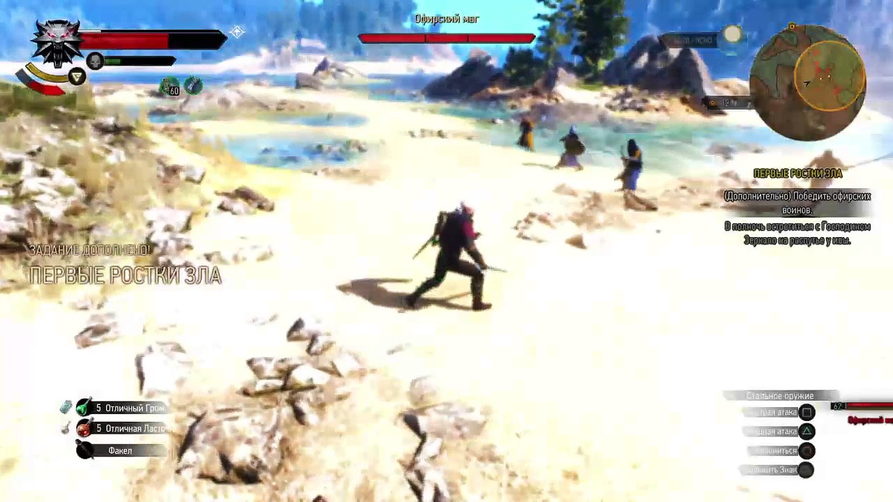 Ведьмак 3 Дикая Охота (Witcher 3) (RU) (4)