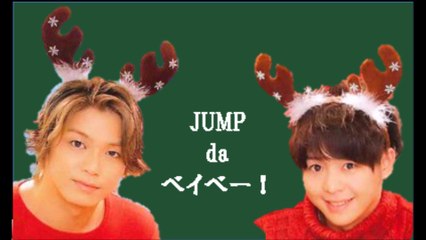 20161223 JUMP da ベイベー! 有岡大貴 髙木雄也
